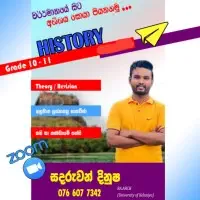 வரலாறு - கோட்பாடுகள் / மற்றும் மீட்டல் - தரம் 10/11