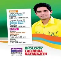 ජීව විද්‍යාව සිංහල සහ ඉංග්‍රීසි මාධ්‍යයෙන්