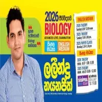 Biology in Sinhala and English mediummt2