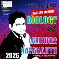 Biology in Sinhala and English mediummt3