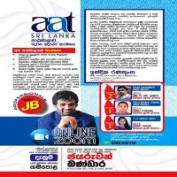 AAT வகுப்புக்களை