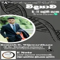 6-11 சிங்களத்தில் மொழிமூலம் விஞ்ஞானம் பயிற்சி