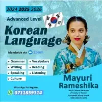 උසස් පෙළ කොරියානු භාෂාව පන්ති