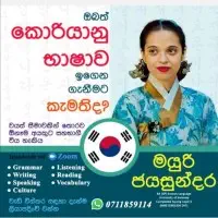 A/L Korean Language Classesmt3