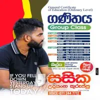கணிதம் குழு வகுப்புக்களை - 6-11