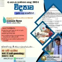 සාමාන්‍ය පෙළ විද්‍යාව 2024 පුනරීක්ෂණ පන්තිය