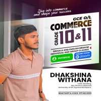වාණිජ විෂයට කිමිදී ඔබේ සාර්ථකත්වය හැඩගස්වා ගන්න! අප හා එක්වන්න!