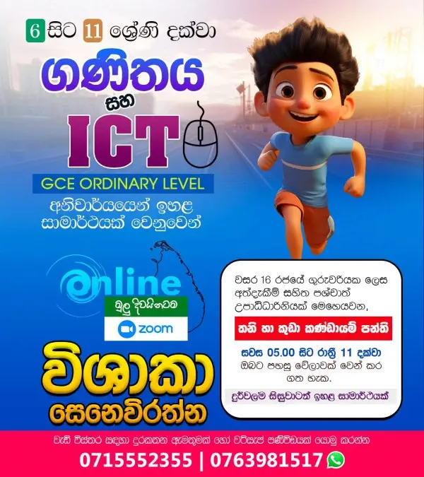 ICT, Mathematics, History, Media Class