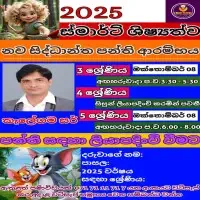 ஸ்மார்ட் ஸ்காலர்ஷிப் வகுப்புகள்mt2