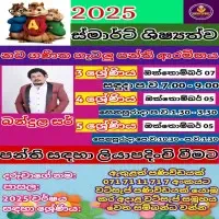 ஸ்மார்ட் ஸ்காலர்ஷிப் வகுப்புகள்mt3