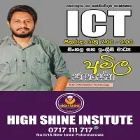 தகவல் தொடர்பாடல் தொழில்நுட்பம் - சிங்களத்தில், ஆங்கிலம் மொழிமூலம்