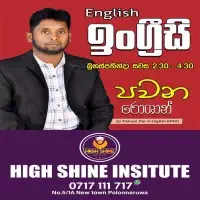 ඉංග්‍රීසි, විද්‍යාව, ගණිතය පන්තිය
