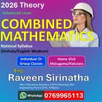 உ/த இணைந்த கணிதம் - உள்ளூர் பாடத்திட்டம்
