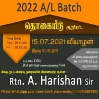 A/L Combined Mathematics Online Classes - English / Tamil mediummt2