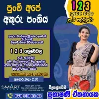 ලිවීමට සහ කියවීමට ඉගෙන ගන්න