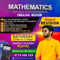 கணிதம் - ஆங்கிலம் மொழிமூலம் வகுப்புக்களை