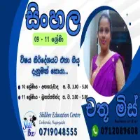 சிங்களத்தில் 9-11