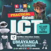 තොරතුරු හා සන්නිවේදන තාක්ෂණය (ICT) ශ්‍රේණිය 6 සිට සාමාන්‍ය පෙළ සහ උසස් පෙළ