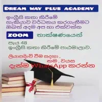 Spoken English - Online Course