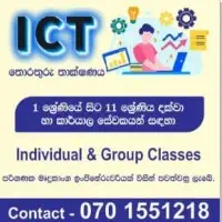 தகவல் தொடர்பாடல் தொழில்நுட்பம் தரம் 1 - தரம் 11