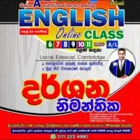 ஒன்லைன் வகுப்புக்களை - ஆங்கிலம் - உள்ளூர், எடெக்சல், கேம்பிரிட்ஜ்