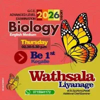 ජීව විද්‍යාව උසස් පෙළ - ඉංග්‍රීසි මාධ්‍යයෙන් උපකාරක පන්තිය