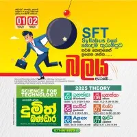 SFT - Science for Technology Tuition Classmt3