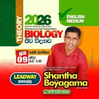 උසස් පෙළ ජීව විද්‍යාව - ඉංග්‍රීසි මාධ්‍යයෙන් සහ සිංහල මාධ්‍යයෙන්