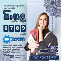 Sinhala Language Classes - Zoom Online - Grades 6, 7, 8, 9