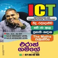 தகவல் தொடர்பாடல் தொழில்நுட்பம் - தரம் 6 to சா/த மற்றும் உ/த