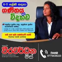 கணிதம் மற்றும் விஞ்ஞானம் 6-11