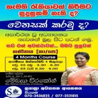 கணிதம் தரம் 6-11 பயிற்சி - சிங்களத்தில் மொழிமூலம்