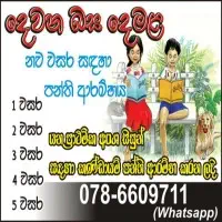 Tamil Second Language Classes - Grade 1 - 5