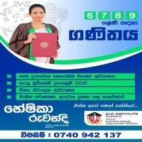 கணிதம் வகுப்புக்களை - தரம் 6, 7, 8, 9
