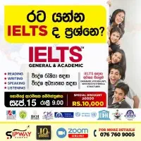 IELTS - General மற்றும் Academic - ஒன்லைன் வகுப்புக்களை