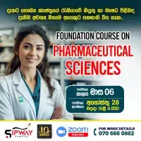 Foundation Course On Pharmaceutical Sciences - ෆාමසි ක්ෂේත්‍රයට කැමති ඔබට