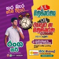 சா/த வர்த்தகக் கல்வி மற்றும் கணக்கியல் மற்றும் உ/த கணக்கியல்