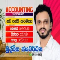 Tuition - Advanced Level Accountingmt3