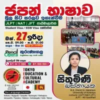 Japanese Language Classes Kurunegala