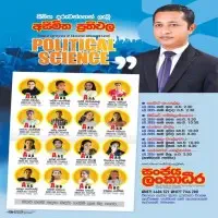 A/L Political Science Classmt2