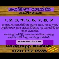 Tamil Language Classes - Grades 1 to 9