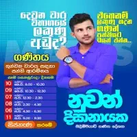 கணிதம் தரம் 6 - 11 பயிற்சி வகுப்புக்களை