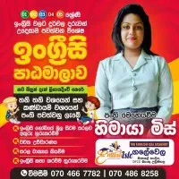 English Course - Grades 1, 2, 3, 4, 5