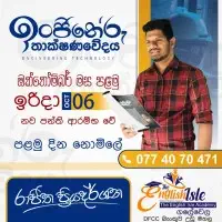 உ/த பொறியியல் தொழில்நுட்பம் - கலேவெல