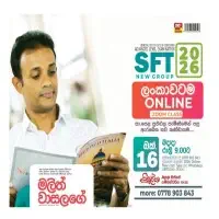 A/L SFT - Science For Technology Tuitionmt2
