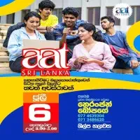 aat පන්ති - හලාවත