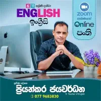 Zoom ඔන්ලයින් සහ භෞතික පන්ති - ශ්‍රේණිය 6-11 ඉංග්‍රීසි