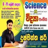 தரம் 6-11 விஞ்ஞானம் பயிற்சி