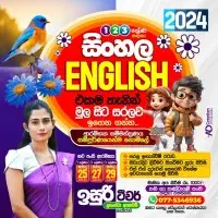 Sinhala and English Classes - Grades 1, 2, 3