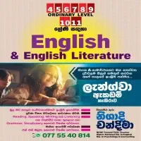 ஆங்கிலம் மொழி மற்றும் இலக்கியம் - தரம் 4, 5, 6, 7, 8, 9, 10, 11, சா/த